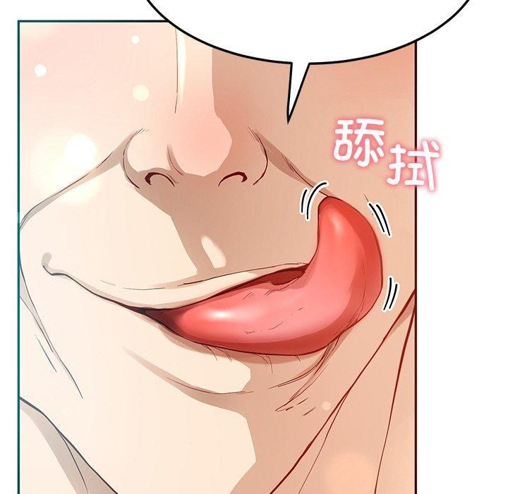 《后宫之王》漫画 第8話