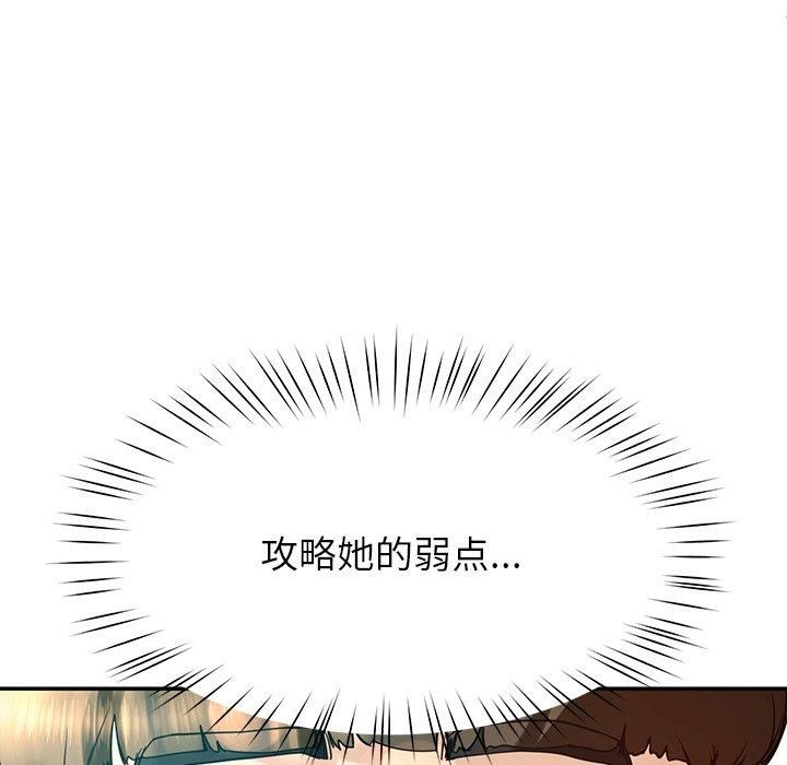 《后宫之王》漫画 第8話