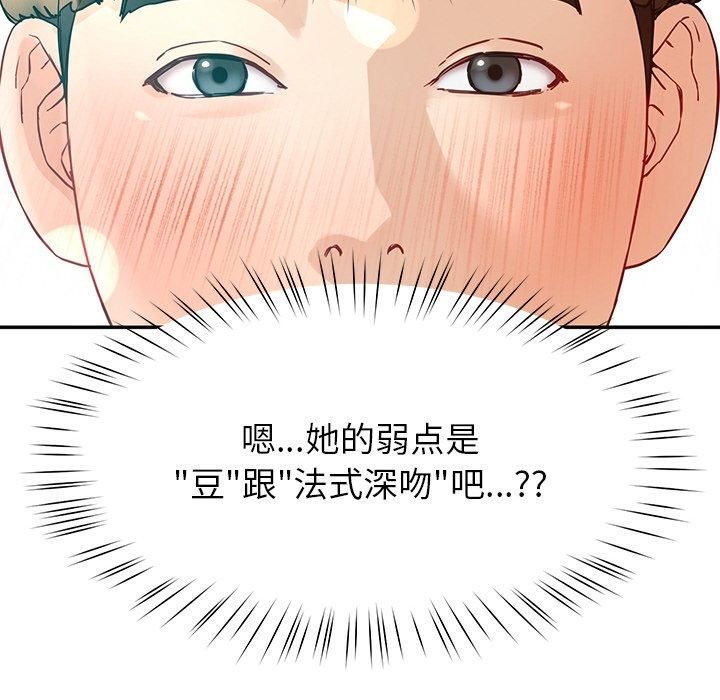《后宫之王》漫画 第8話
