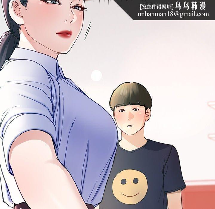 《后宫之王》漫画 第8話