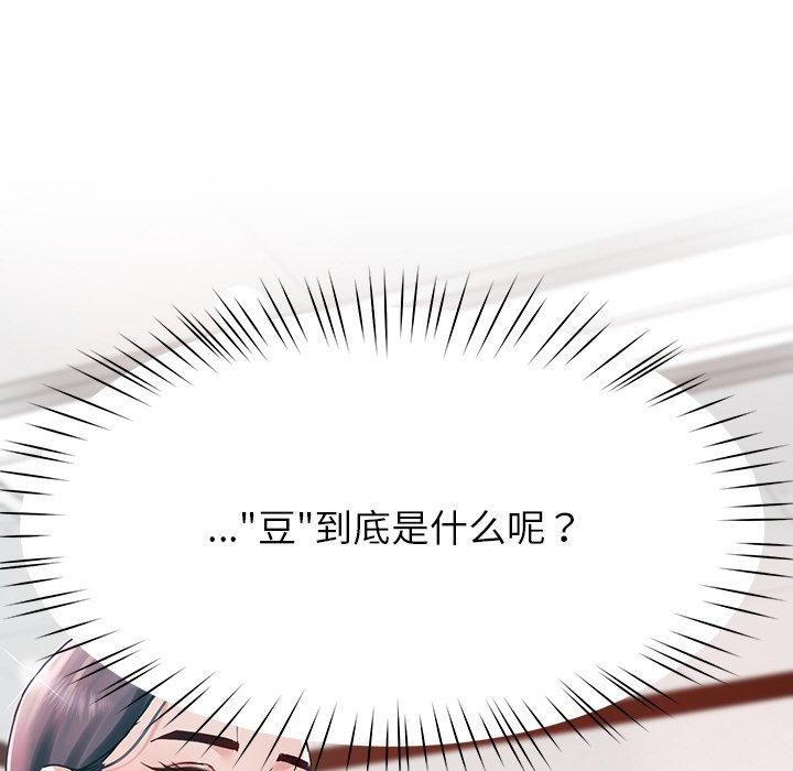 《后宫之王》漫画 第8話