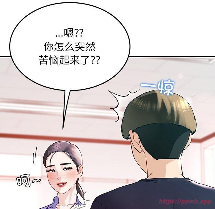 《后宫之王》漫画 第8話