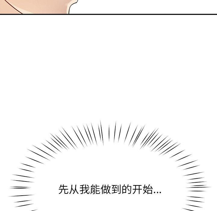 《后宫之王》漫画 第8話