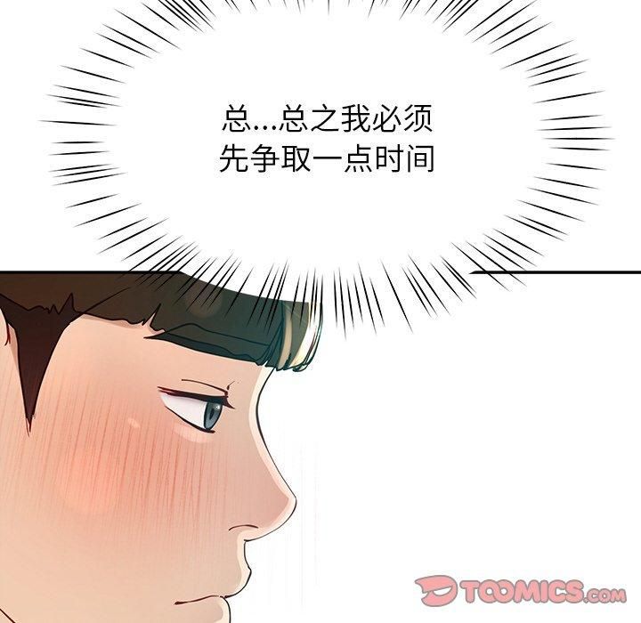 《后宫之王》漫画 第8話