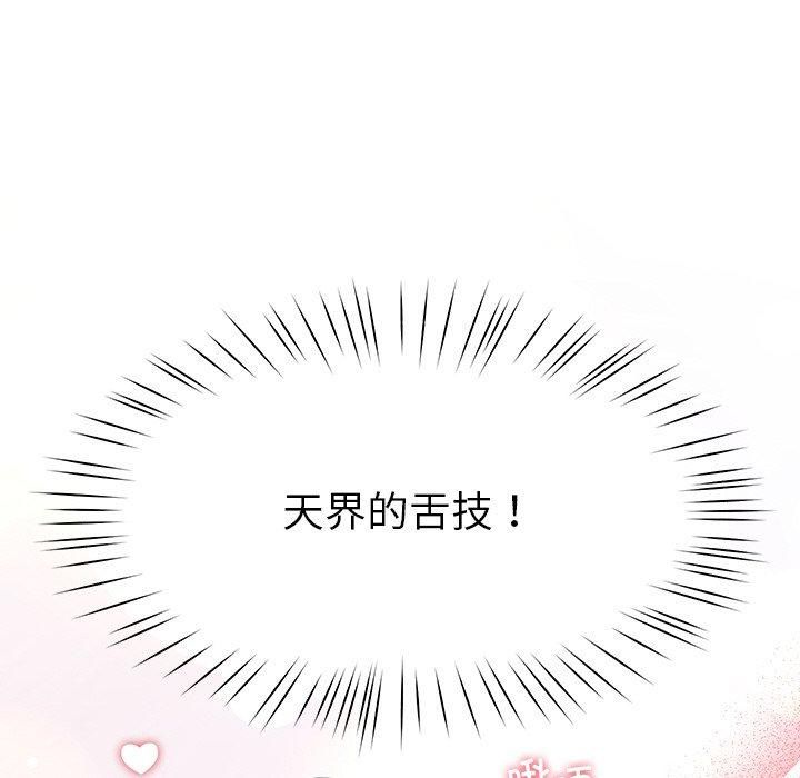 《后宫之王》漫画 第8話
