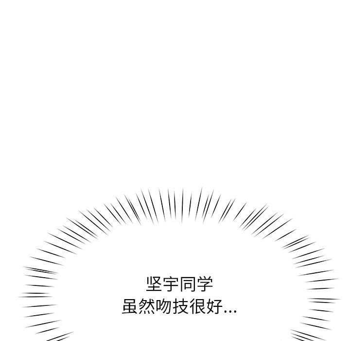 《后宫之王》漫画 第8話