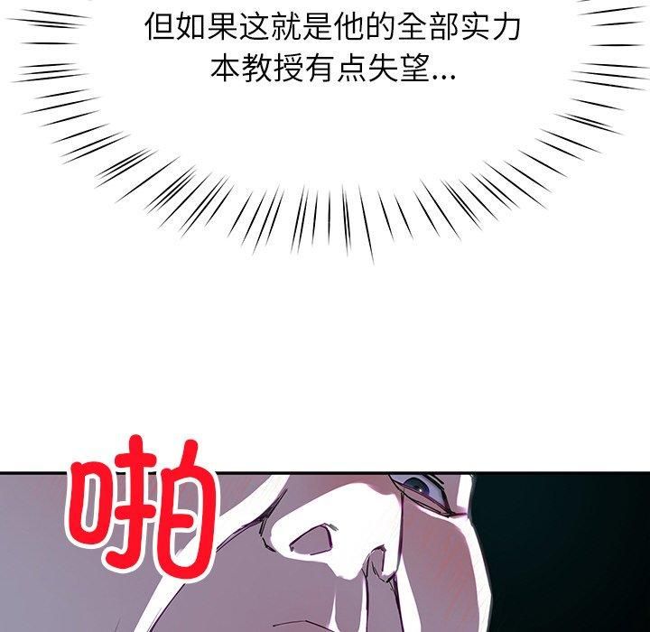 《后宫之王》漫画 第8話
