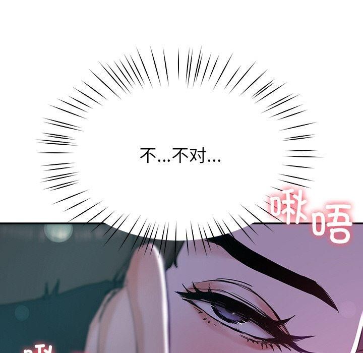 《后宫之王》漫画 第8話
