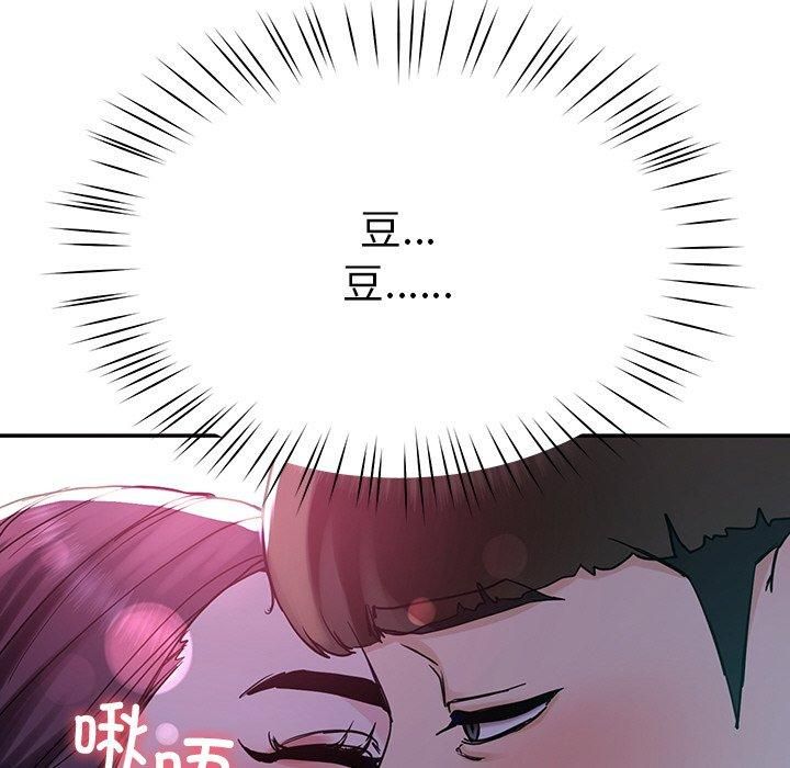 《后宫之王》漫画 第8話