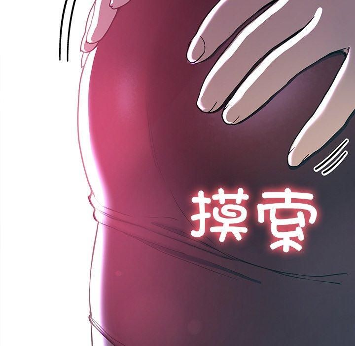 《后宫之王》漫画 第8話