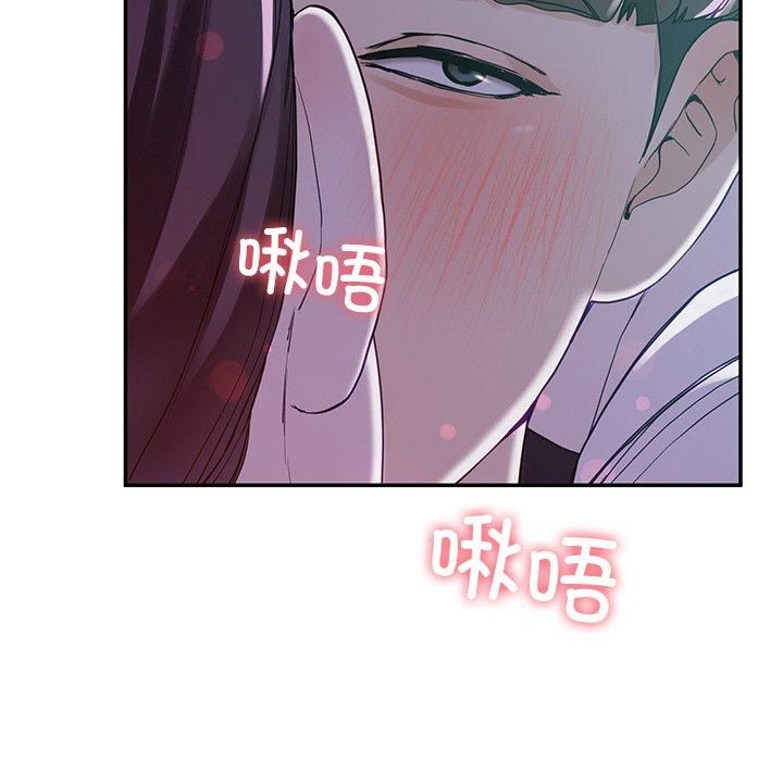 《后宫之王》漫画 第8話