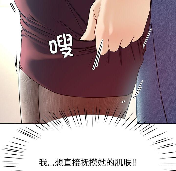 《后宫之王》漫画 第8話