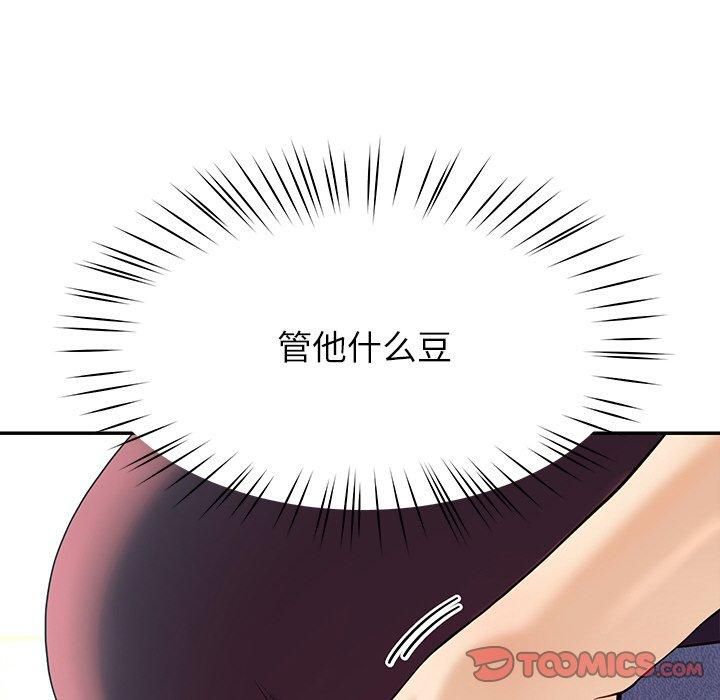 《后宫之王》漫画 第8話