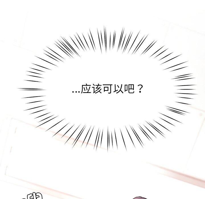 《后宫之王》漫画 第8話