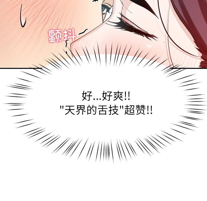 《后宫之王》漫画 第8話