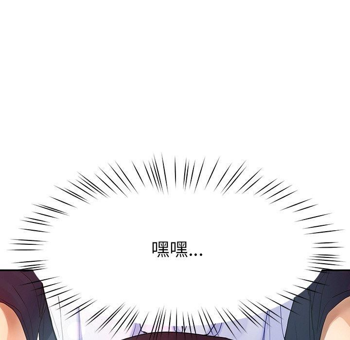 《后宫之王》漫画 第8話