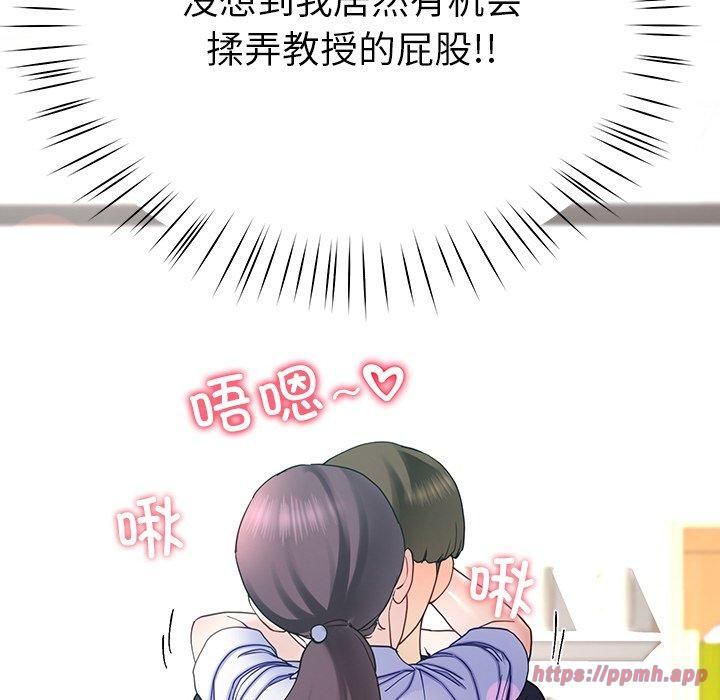 《后宫之王》漫画 第8話