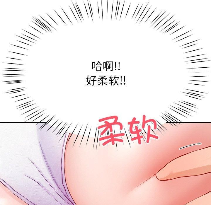 《后宫之王》漫画 第8話