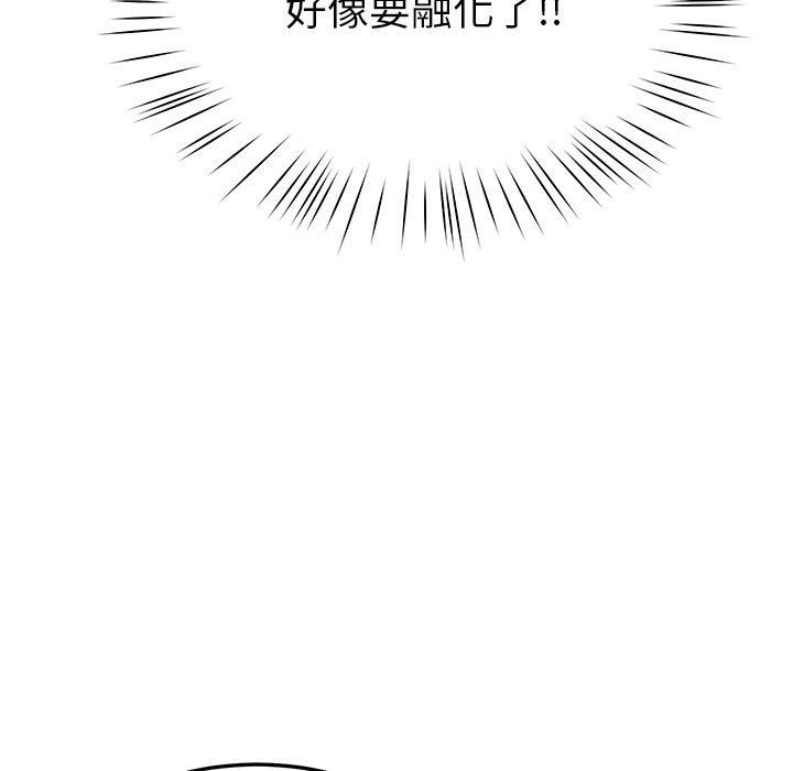 《后宫之王》漫画 第8話