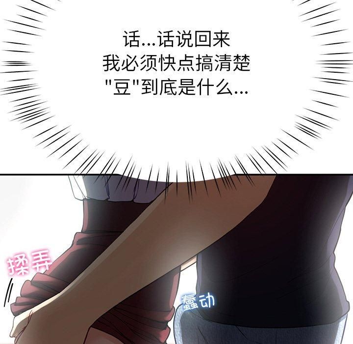 《后宫之王》漫画 第8話