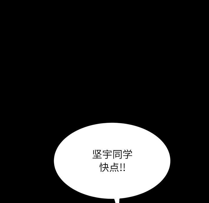 《后宫之王》漫画 第8話
