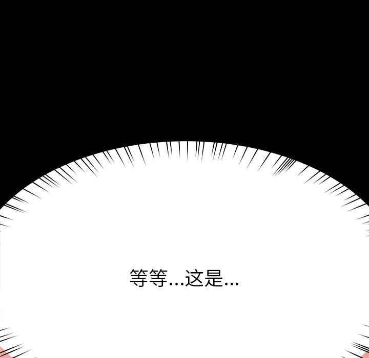 《后宫之王》漫画 第8話