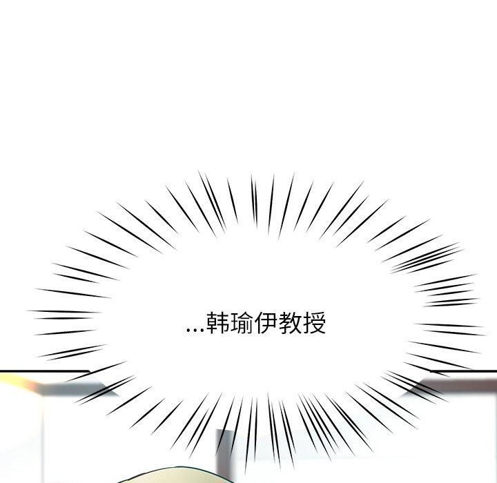 《后宫之王》漫画 第8話