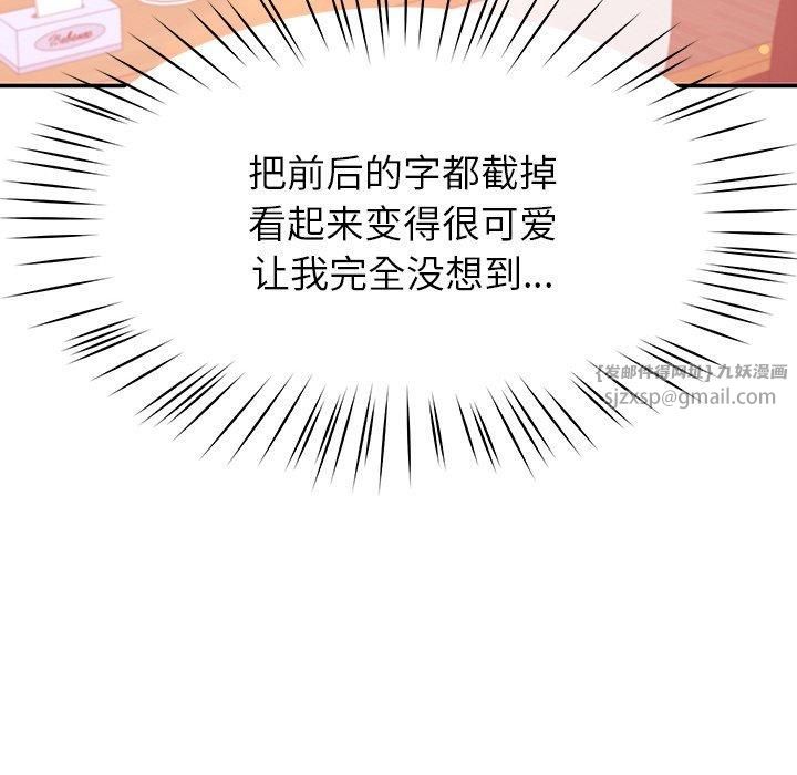 《后宫之王》漫画 第8話