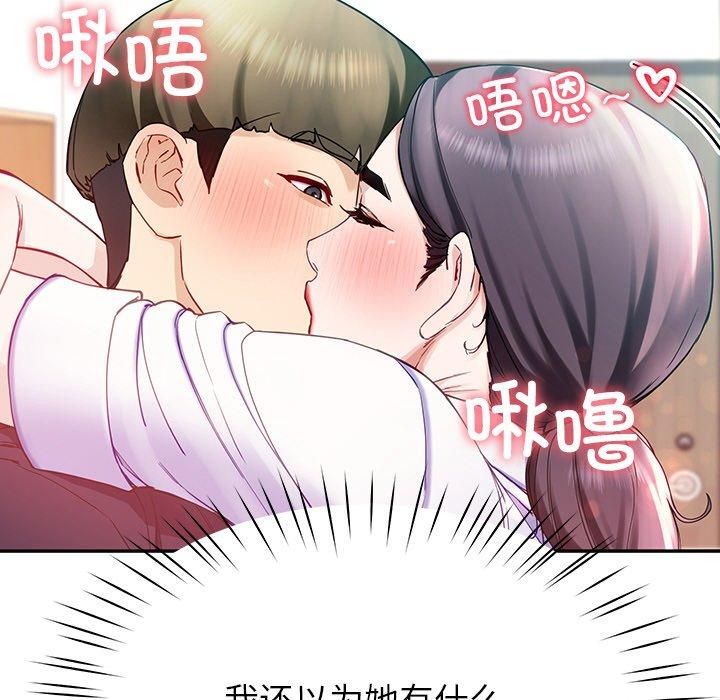 《后宫之王》漫画 第8話