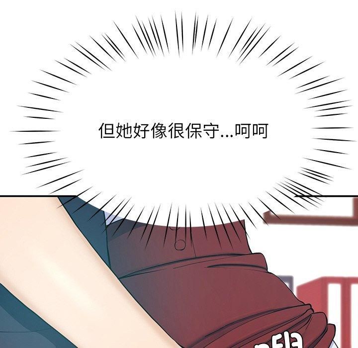 《后宫之王》漫画 第8話