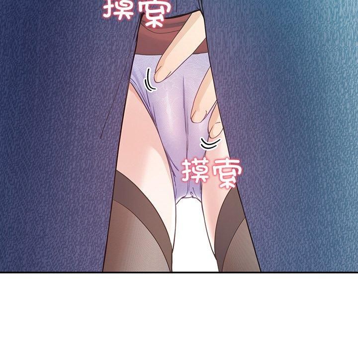 《后宫之王》漫画 第8話