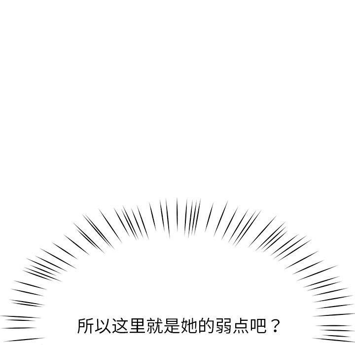 《后宫之王》漫画 第8話