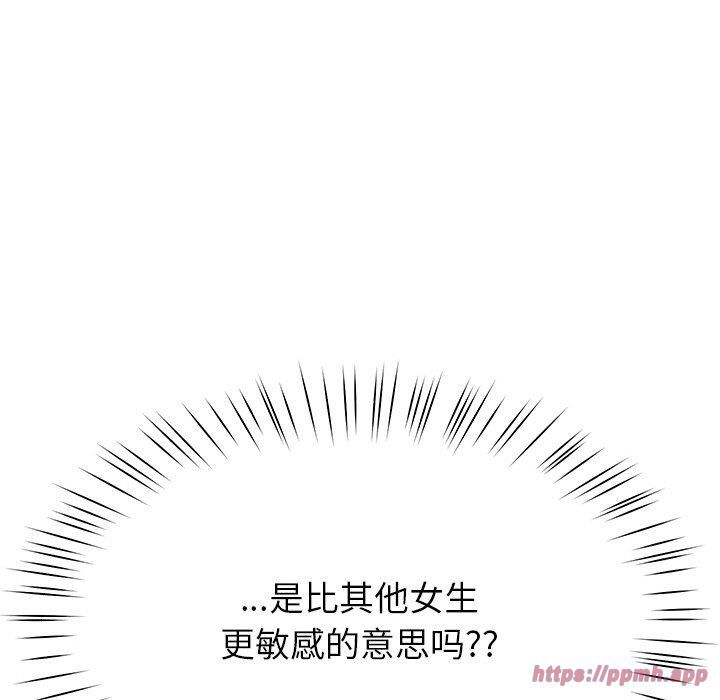 《后宫之王》漫画 第8話