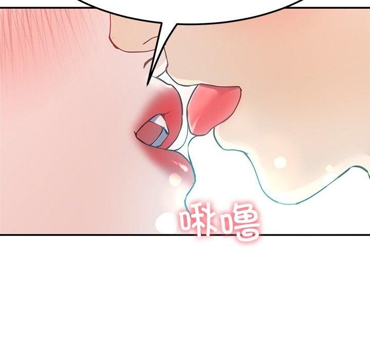《后宫之王》漫画 第8話