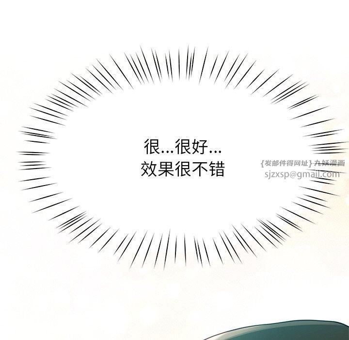 《后宫之王》漫画 第8話