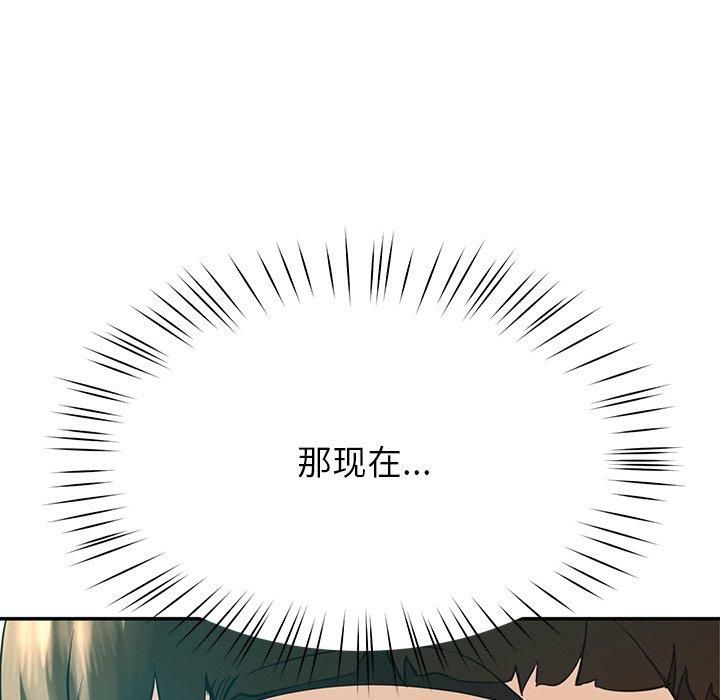 《后宫之王》漫画 第8話