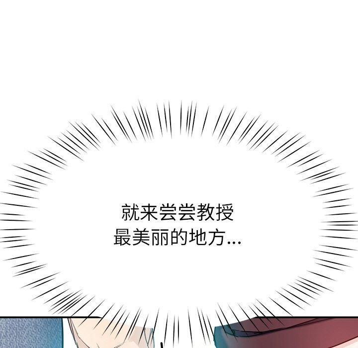 《后宫之王》漫画 第8話