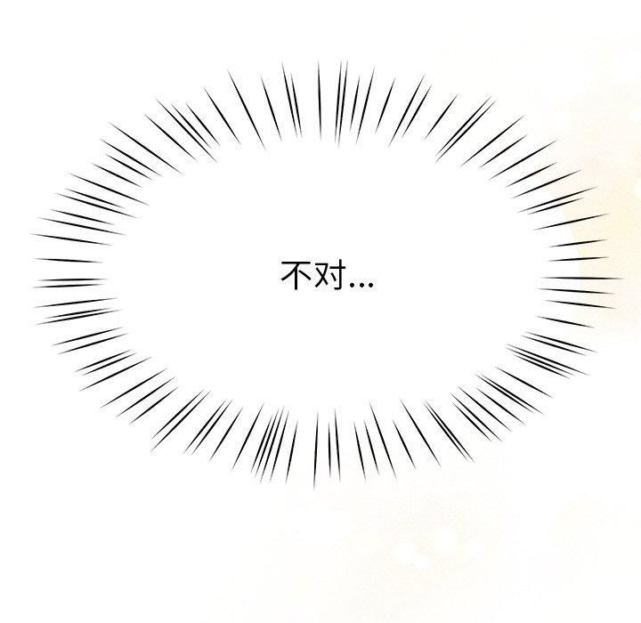 《后宫之王》漫画 第8話