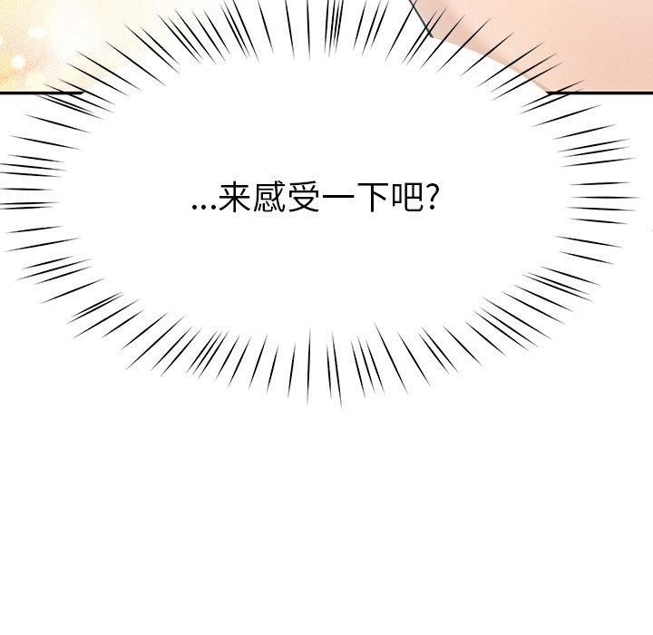 《后宫之王》漫画 第8話