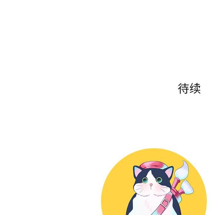 《后宫之王》漫画 第8話