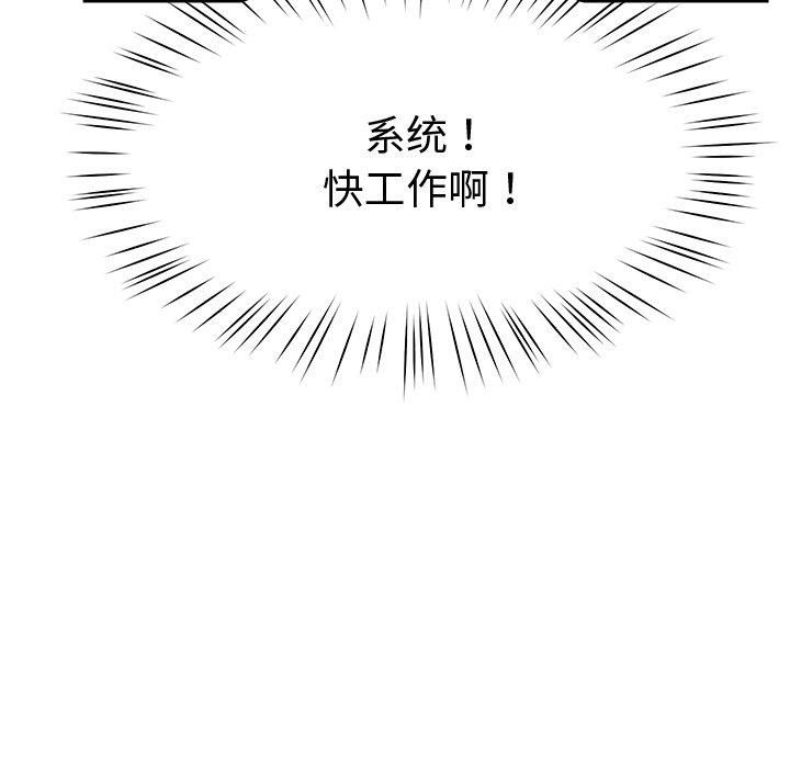 《后宫之王》漫画 第9話