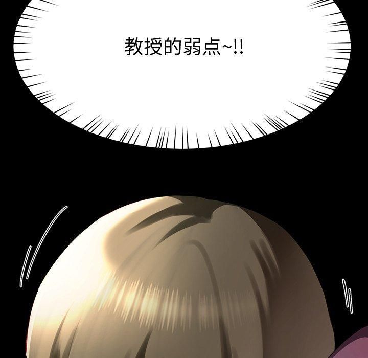 《后宫之王》漫画 第9話