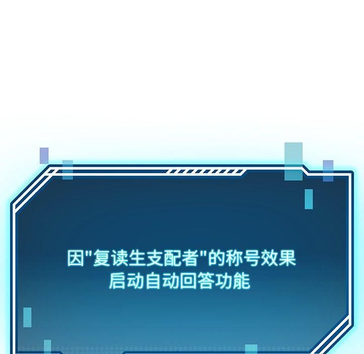 《后宫之王》漫画 第9話