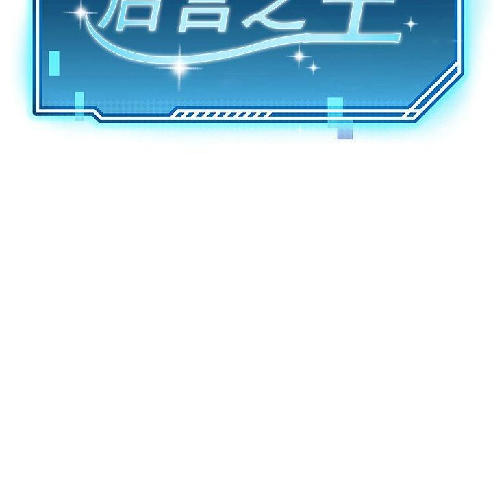 《后宫之王》漫画 第9話