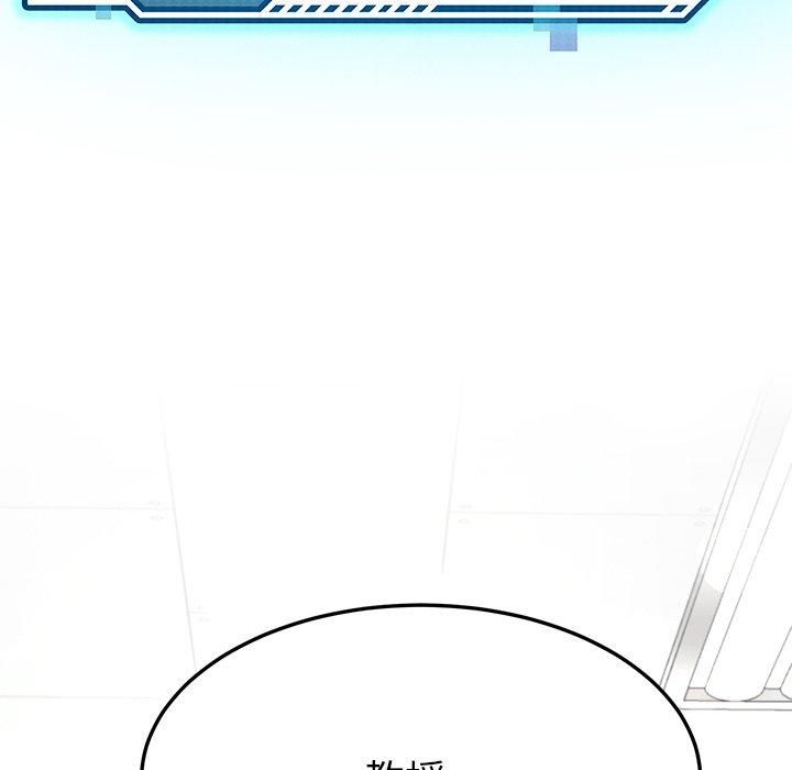 《后宫之王》漫画 第9話