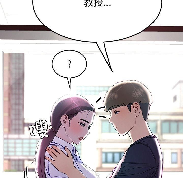 《后宫之王》漫画 第9話