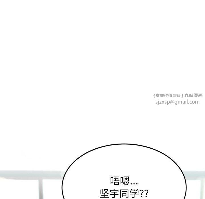《后宫之王》漫画 第9話