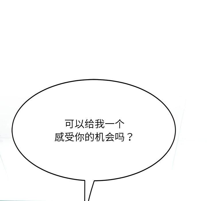 《后宫之王》漫画 第9話
