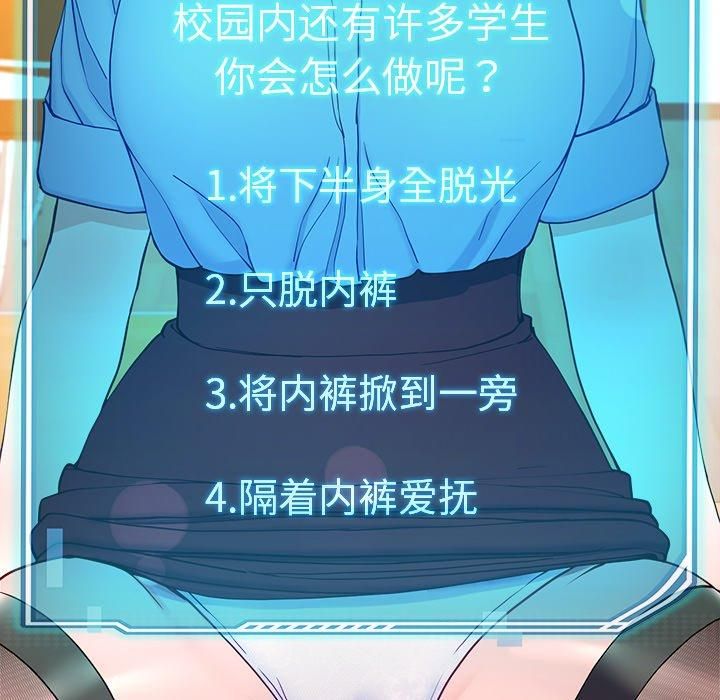 《后宫之王》漫画 第9話