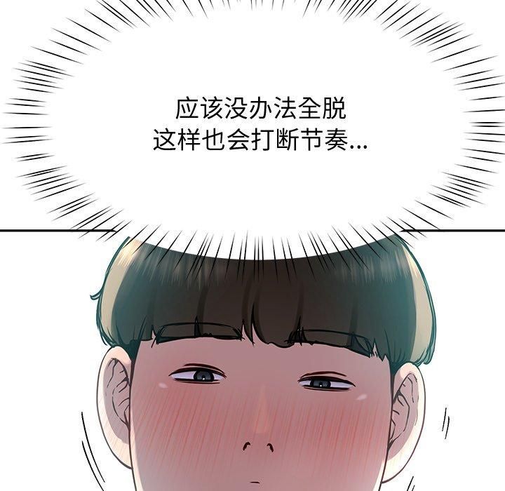 《后宫之王》漫画 第9話